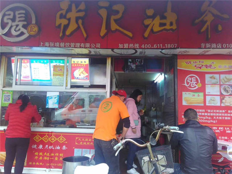 东新支路店